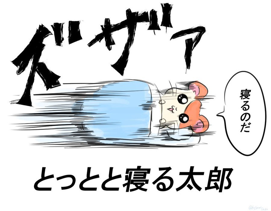 これまでで最高の使える うざい おやすみ 面白い画像 最高の引用