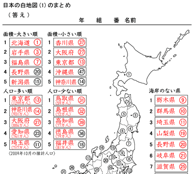 ぜいたく47 都 道府県 ひらがな ページを着色するだけ
