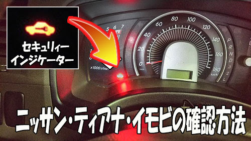 上 車 鍵 マーク 点滅 日産 車 鍵 マーク 点滅 日産
