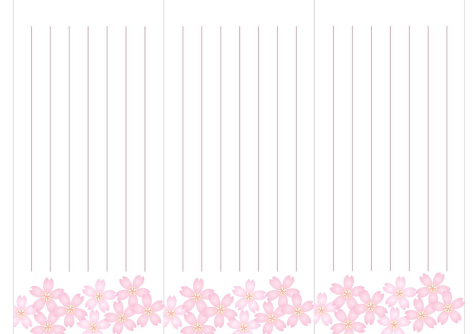 トップ100 B5 便箋 テンプレート 縦書き 最高のぬりえ