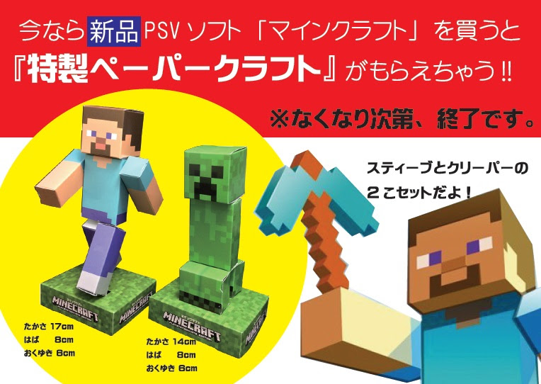 印刷 マイン クラフト ペーパークラフト マイン クラフト ペーパークラフト スケルトン Joskabegami64j7