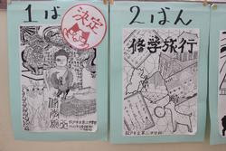 最も選択された 修学旅行 しおり 表紙 イラスト 京都 奈良 1666 修学旅行 しおり 表紙 イラスト 京都 奈良 アニメヒーロー画像