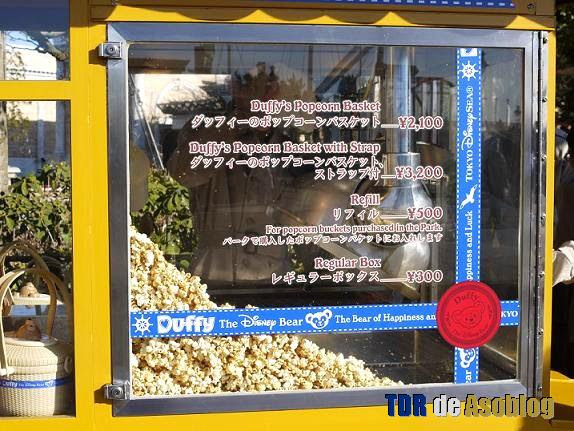 元のディズニー シー ポップコーン ミルク ティー すべてのイラスト画像