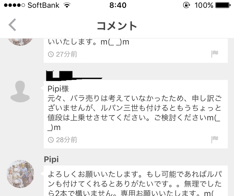 選択した画像 メルカリ イラスト 晒し メルカリ 手描き イラスト 晒し Josspicturentj1m