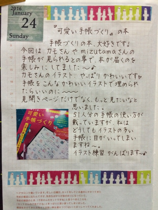 上手帳 16 可愛い 最高の動物画像