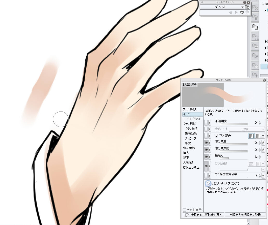 美しい クリスタ Sai 書き味 100 イラスト