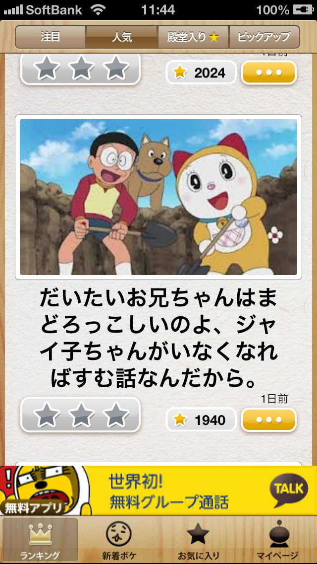 おもしろ画像 アニメ