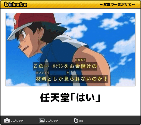 ディズニー画像のすべて 無料印刷可能ポケモン ボケ て 面白い 画像