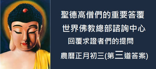 學習第三世多杰羌佛正法
