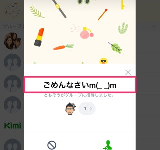 [最も欲しかった] line ステータスメッセージ おしゃれ 122601-Line ステータスメッセージ おしゃれ