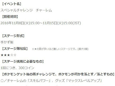 [最も欲しかった] メガチャーレム ポケとる 226550-ポケとる メガチャーレム 攻略方法