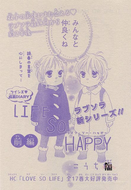 漫言空間 仮 花とゆめ 16年 9