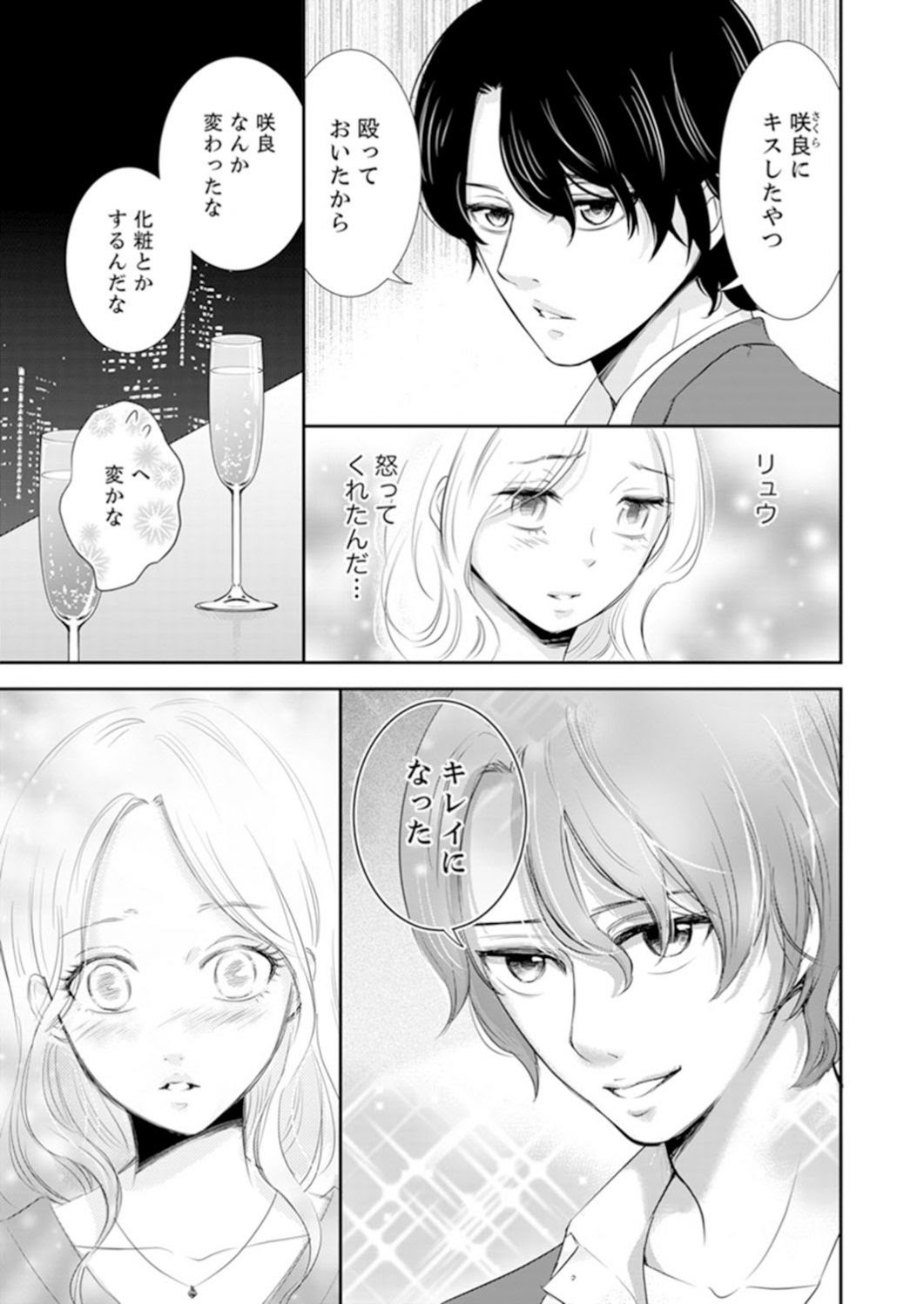 最新 キス 漫画 試し 読み 少女 漫画 試し 読み キス