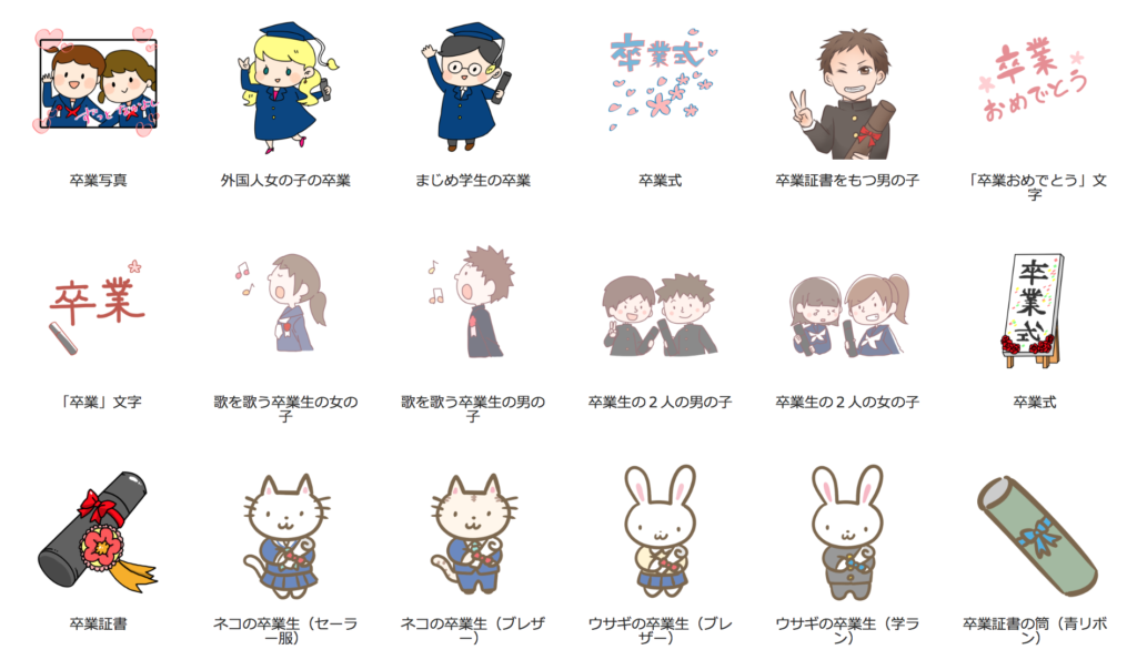 最高おしゃれ 卒業 イラスト 簡単 かわいいディズニー画像