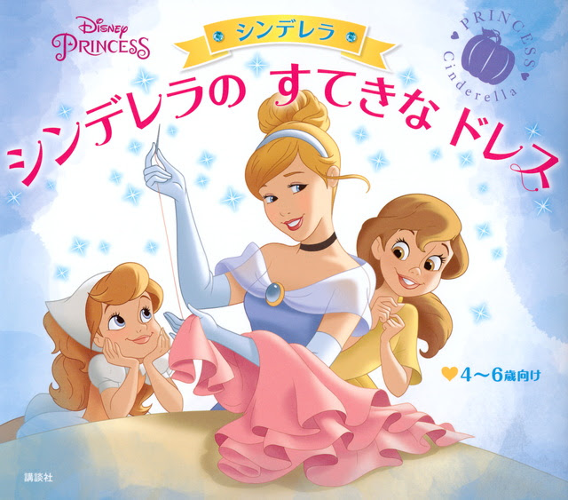 プリンセス シンデレラ イラスト 簡単 100 ベストミキシング写真 イラストレーション