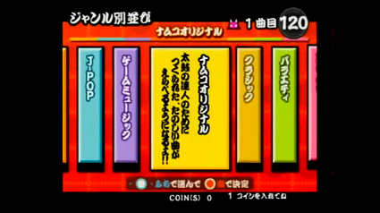 ダウンロード 太鼓 の 達人 次郎 譜面 最優秀ピクチャーゲーム