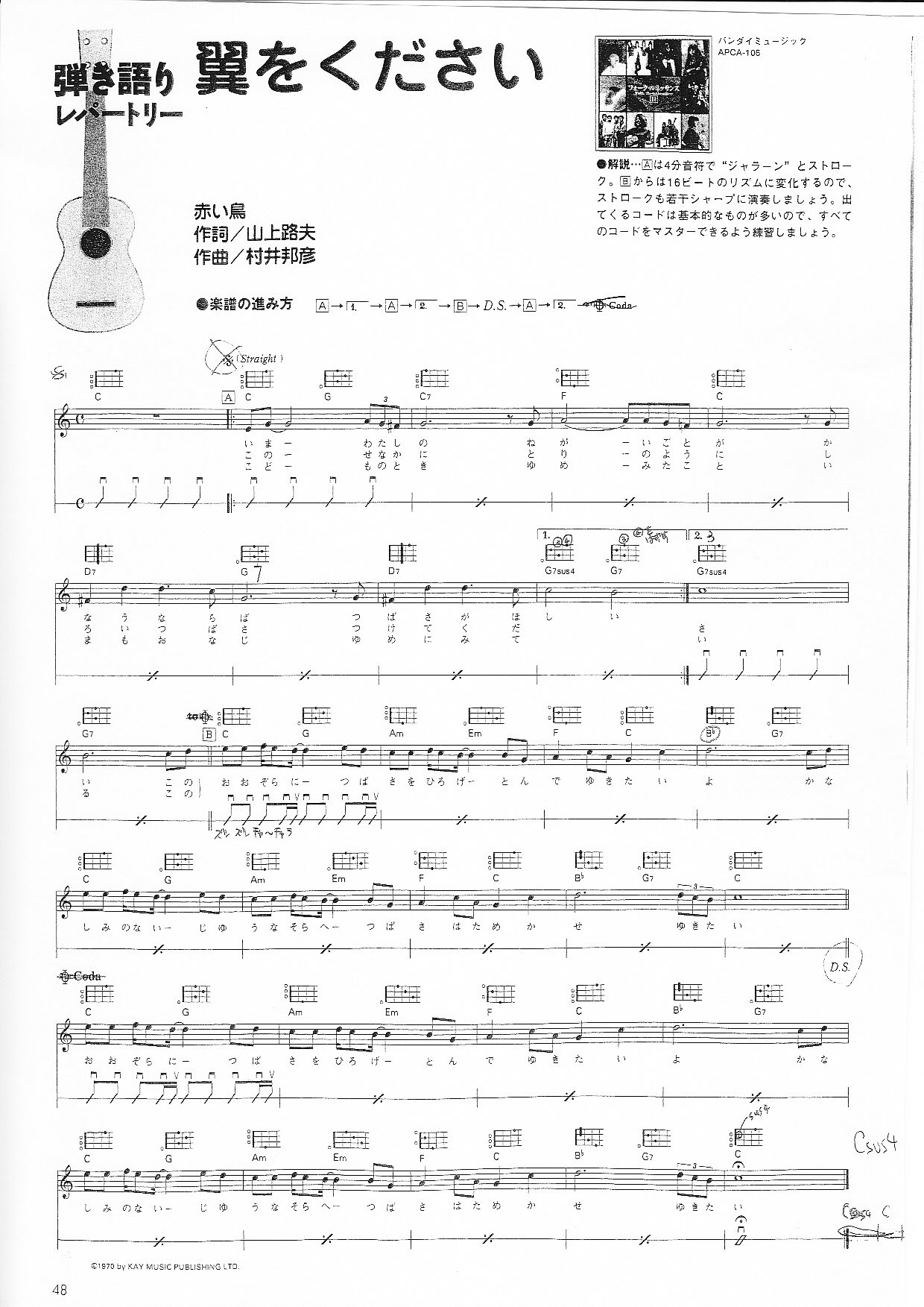 Mbaheblogjpvnkx 無料ダウンロード 翼をください コード 1223 翼をください コード 簡単