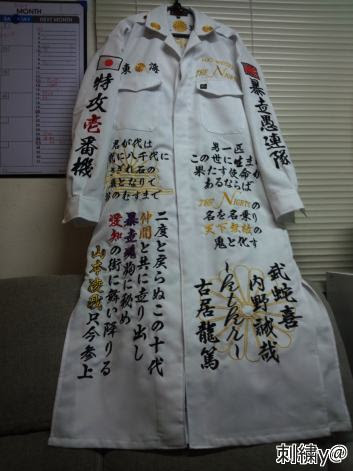 元の暴走族 特攻服 言葉 最高の花の画像