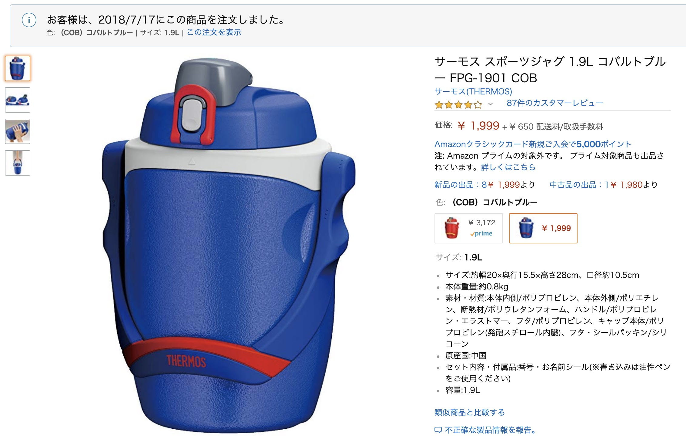Hd限定水筒 サーモス おしゃれ 全イラスト集