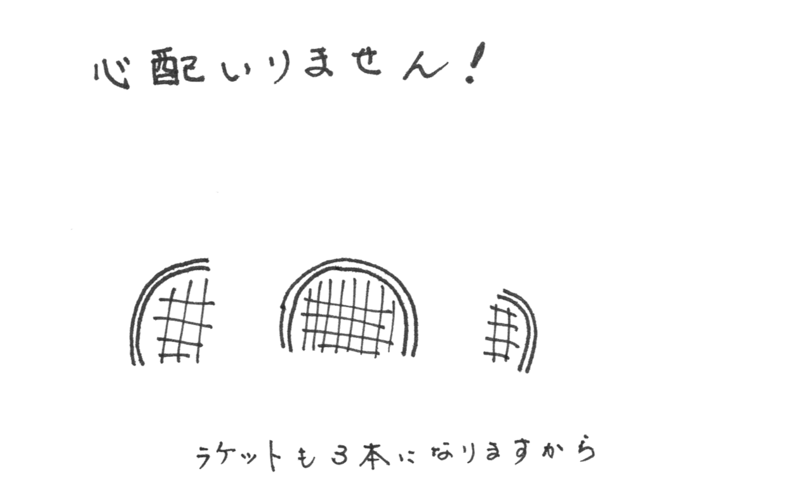 最新テニス 名言 部活 インスピレーションを与える名言