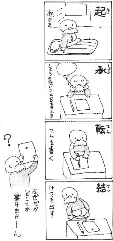 4 コマ 漫画 コツ 世界漫画の物語