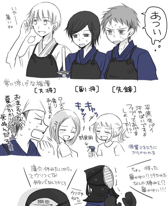 あなたのためのイラスト 最高かつ最も包括的な剣道 部 イラスト