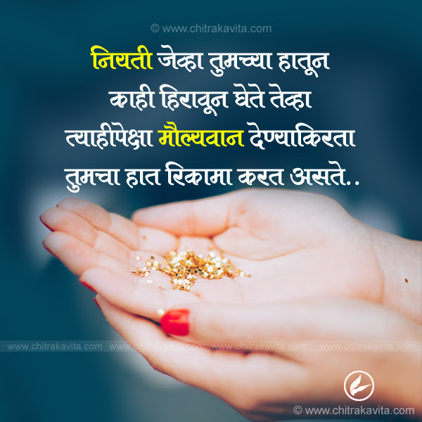 26 Positive Quotes On Life In Marathi Swan Quote
