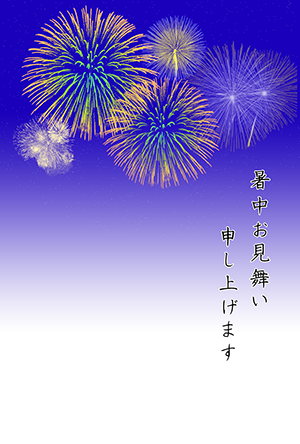 美しい花の画像 ユニーク暑中見舞い イラスト 無料 花火