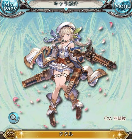 100 グラブル 主人公 Lb ベストコレクション漫画 アニメ