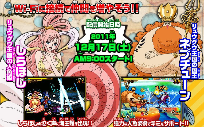 ワンピースギガントバトル2キャラクター