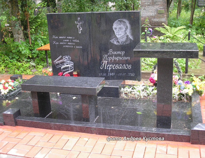 С чем связан рост цен, расскажут дни.ру. Mogily Znamenitostej Perevalov Viktor Porfirevich 1949 2010