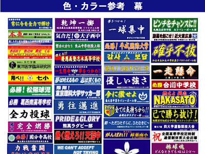 無料ダウンロード かっこいい バレーボール 横断幕 言葉 181271