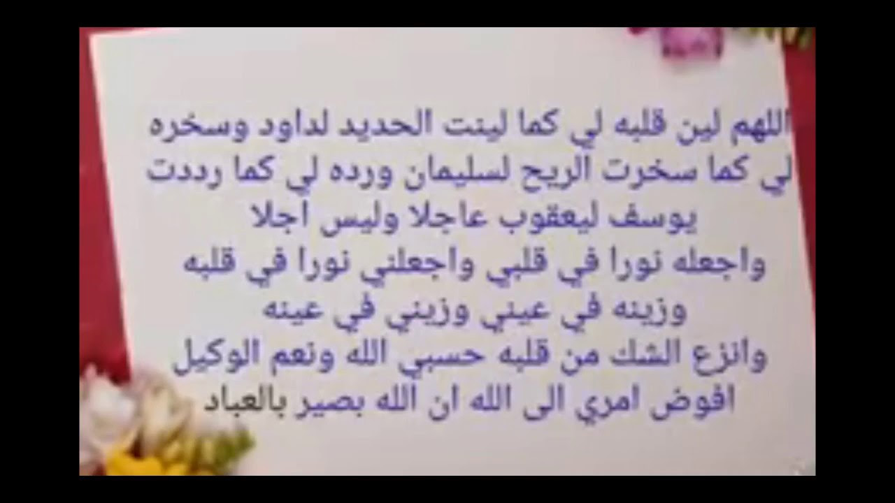 دعاء الاستخارة للزواج عبر موقع محتوى، هناك الكثير من الأمور التي نواجهها في حياتنا ويكون من الصعب علينا اتخاذ قرار بشأنها، ومنها الزواج، فالزواج من الأشياء المصيرية، وهناك الكثيرون الذين يواجهون مشكلة بشأن هذا الموضوع الهام ويحتاجون إلى نصيحة ومشورة لمعرفة القرار. Ø¯Ø¹Ø§Ø¡ Ø§Ù„Ø§Ø³ØªØ®Ø§Ø±Ø© Ù„Ù„Ø²ÙˆØ§Ø¬ Ø§Ù„Ø§Ø³ØªØ®Ø§Ø±Ø© ØªÙ…Ø³ Ø§Ù„Ù‚Ù„Ø¨ ØµØ¨Ø§Ø­ Ø§Ù„ÙˆØ±Ø¯