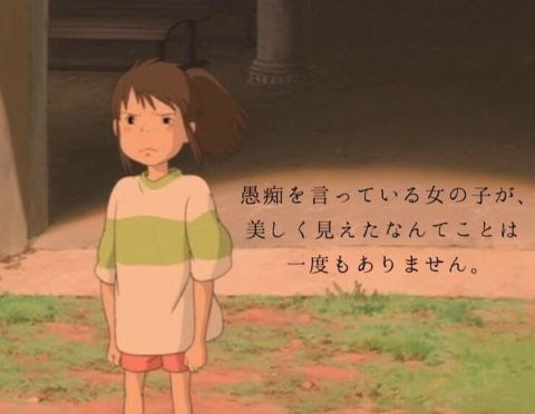 ジブリ 名言 画像 ジブリ 名言 画像 高画質