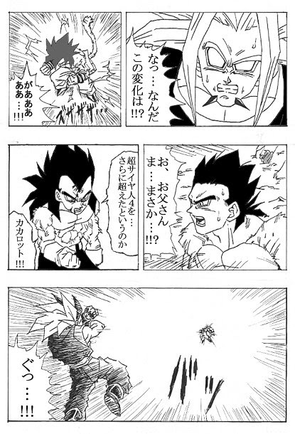 ドラゴンボール Af ザイコー 編 漫画 世界漫画の物語