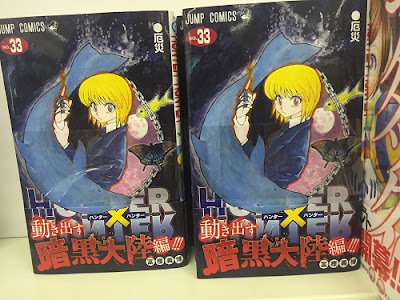 [無料ダウンロード！ √] ハンター ハンター 33 巻 無料 832283