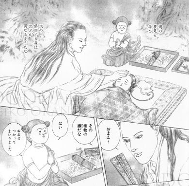 bestpictjg2x ベスト 陰陽師玉手匣2417 陰陽師玉手匣