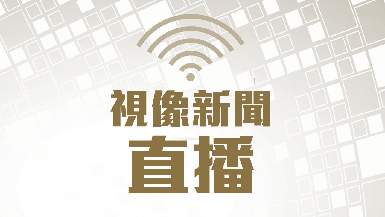 By using this site you are consenting to their use and accept our policies. è¦–åƒæ–°èžç›´æ'­ Rthk