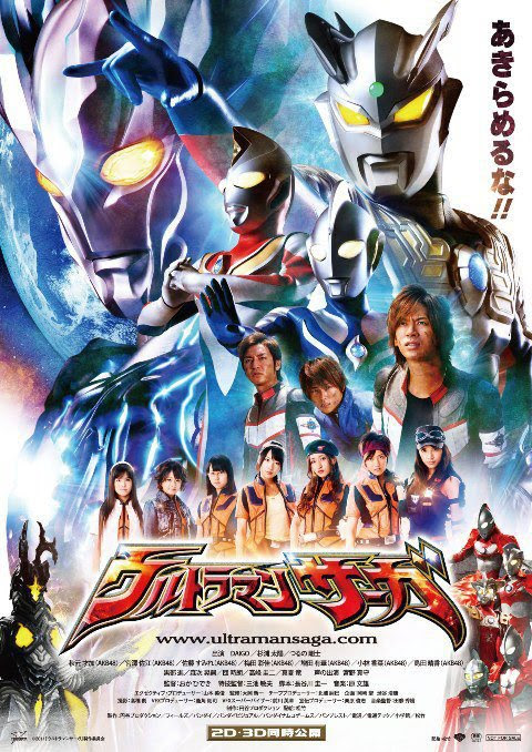 ⚠ new ⚠  Ultraman Zero Movie Sub Indo Donwload