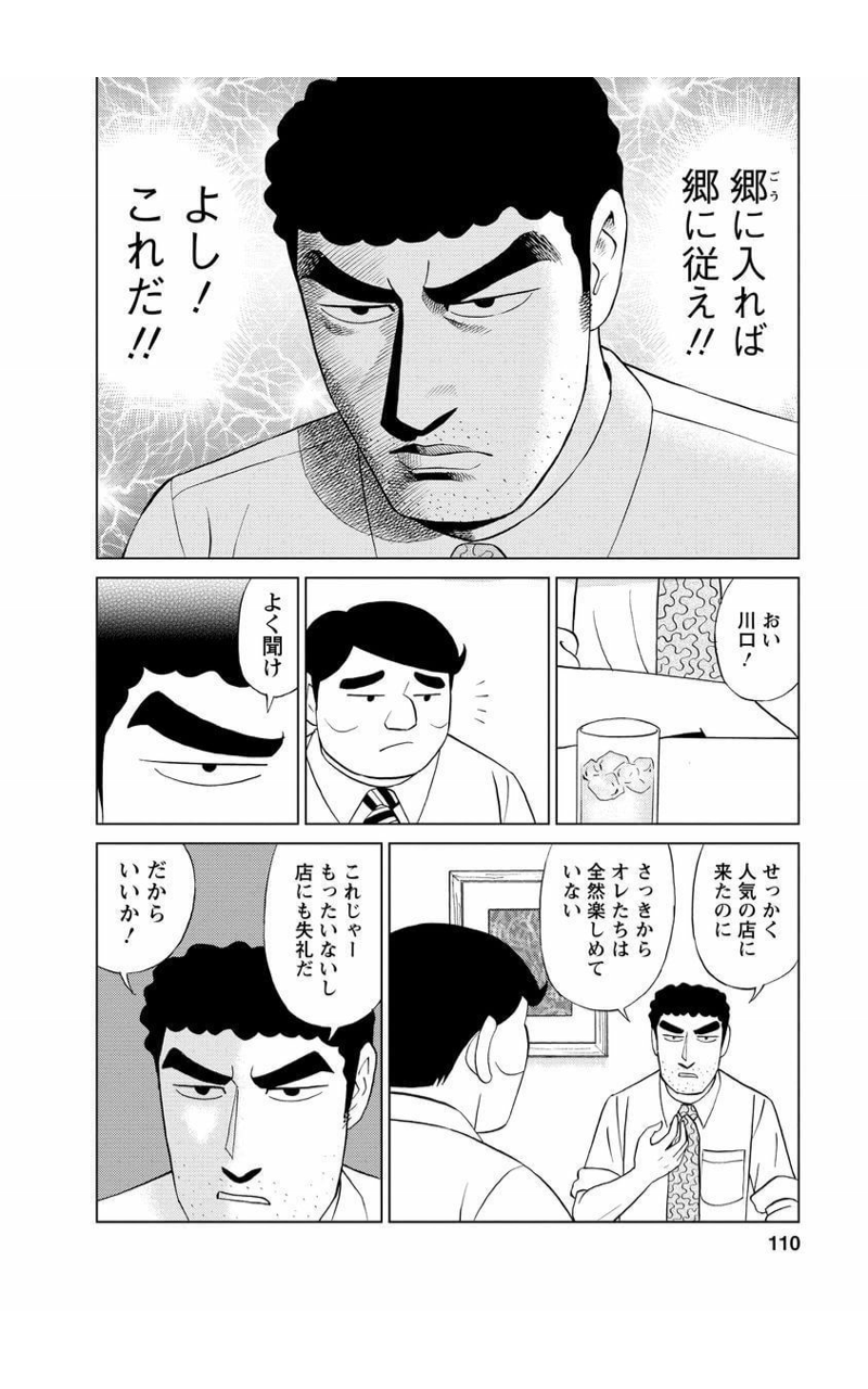 野原ひろし 昼飯の流儀 鼻水 5929 野原ひろし 昼飯の流儀 鼻水 Blogjpmbahec3r7