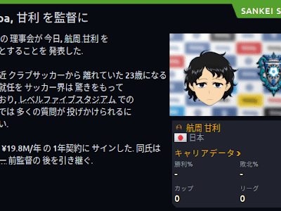 √70以上 football manager jリーグ 180727-Football manager 2021 jリーグ