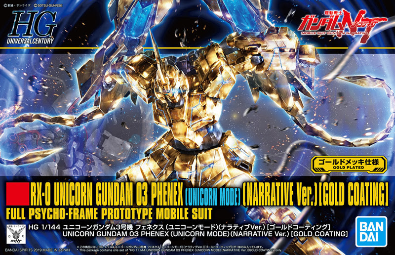 75 ガンダムnt フェネクス 壁紙 最高の花の画像