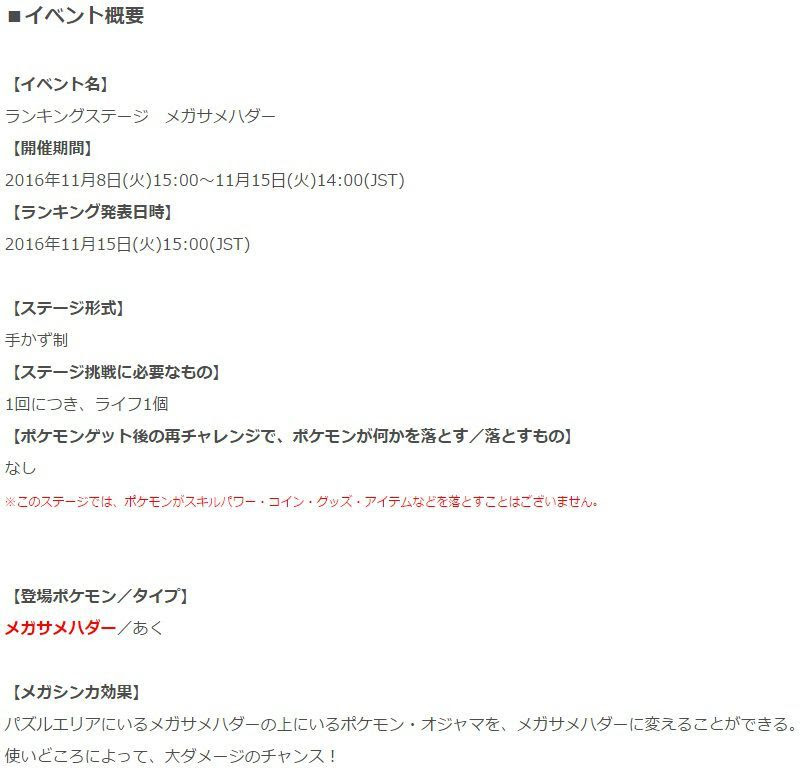 ユニークポケとる サメハダー 出ない すべてのぬりえ