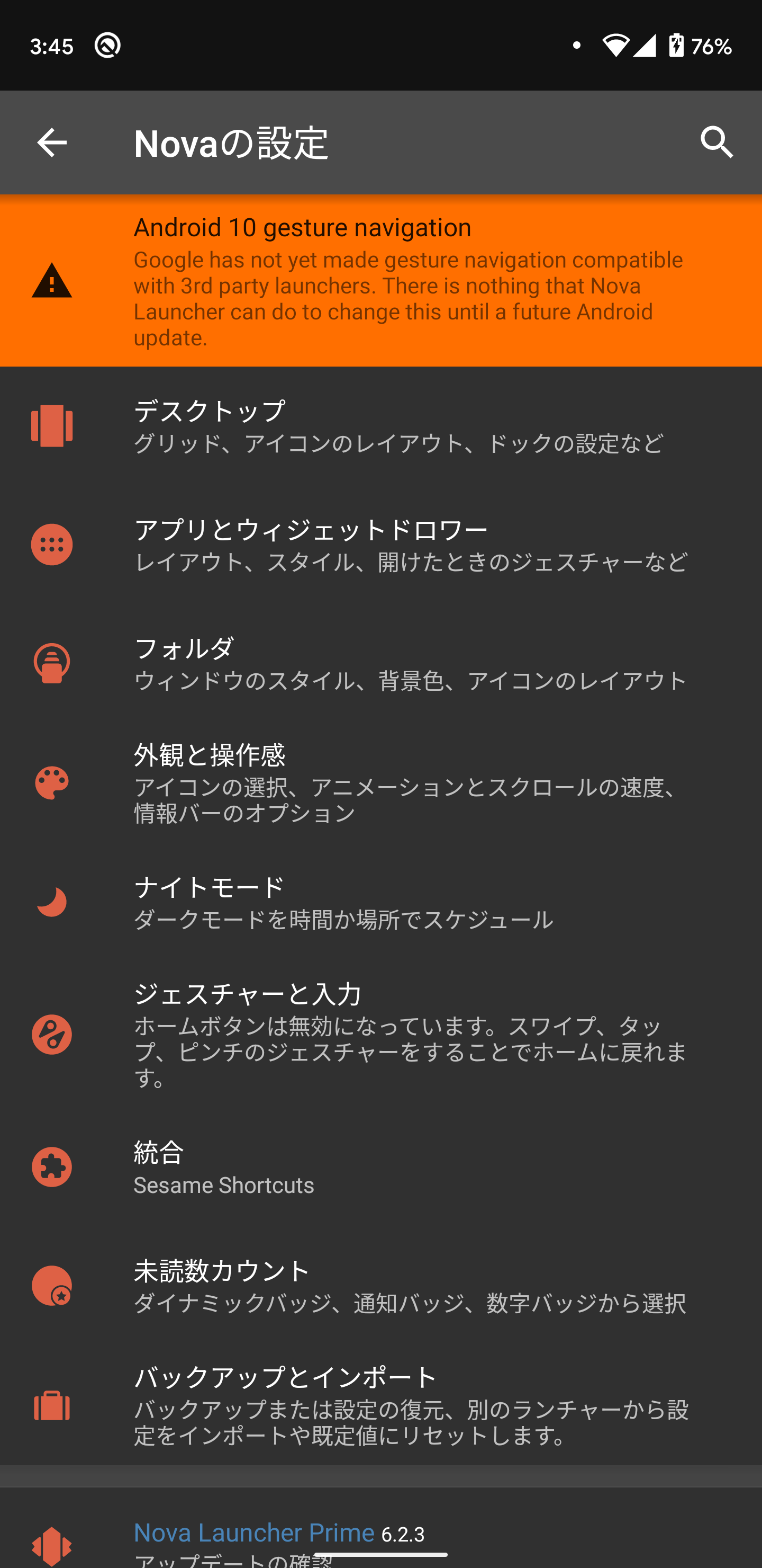 Nova Launcher 壁紙 ずれる Udin