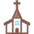 ⛪