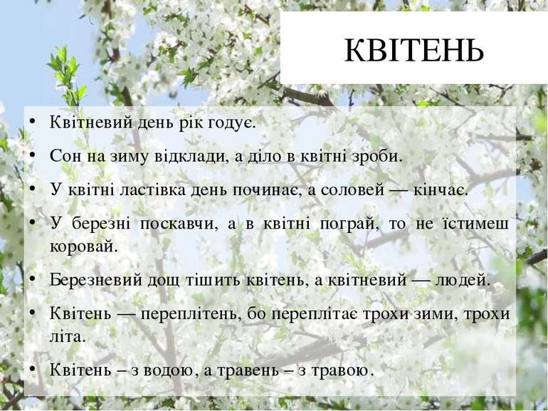 ÃÂ ÃÂµÃÂ·Ã‘ÂƒÃÂ»Ã‘ÂŒÃ‘Â‚ÃÂ°Ã‘Â‚ ÃÂ¿ÃÂ¾Ã‘ÂˆÃ‘ÂƒÃÂºÃ‘Âƒ ÃÂ·ÃÂ¾ÃÂ±Ã‘Â€ÃÂ°ÃÂ¶ÃÂµÃÂ½Ã‘ÂŒ ÃÂ·ÃÂ° ÃÂ·ÃÂ°ÃÂ¿ÃÂ¸Ã‘Â‚ÃÂ¾ÃÂ¼ "ÃÂºÃÂ²Ã‘Â–Ã‘Â‚ÃÂµÃÂ½Ã‘ÂŒ"