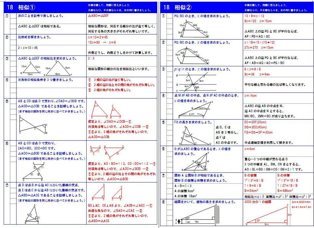 最も好ましい 中学数学公式集pdf 0151 中学数学公式集pdf