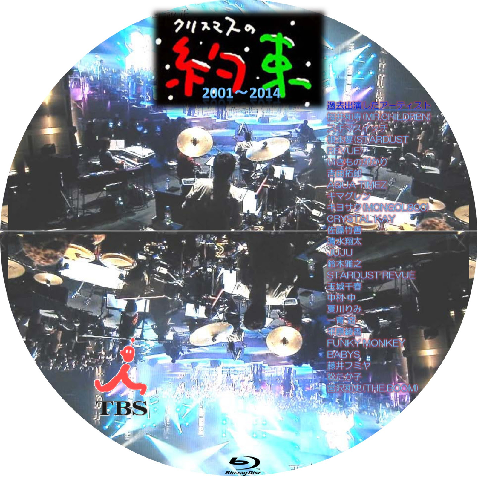Netyasun クリスマス の 約束 Dvd