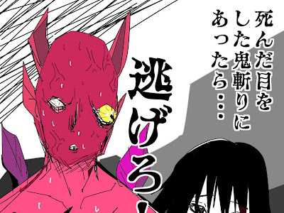 [新しいコレクション] イラスト かっこいい 鬼 画像 143915