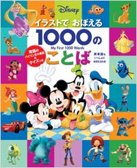 コンプリート ディズニーイラスト画像 ディズニーイラスト画像